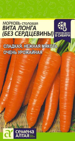 вита лонга