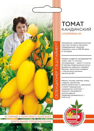 Томат КАНДИНСКИЙ урал.дач