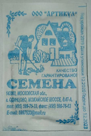 артикул б.п