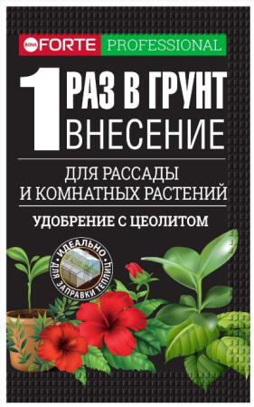 бона форте комнатные
