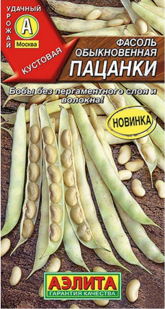 пац