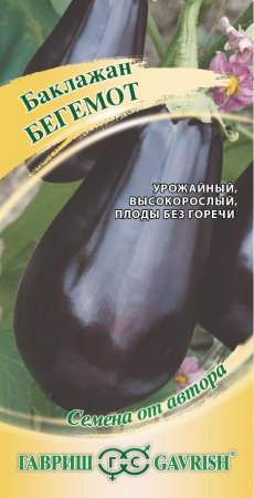 бегемот