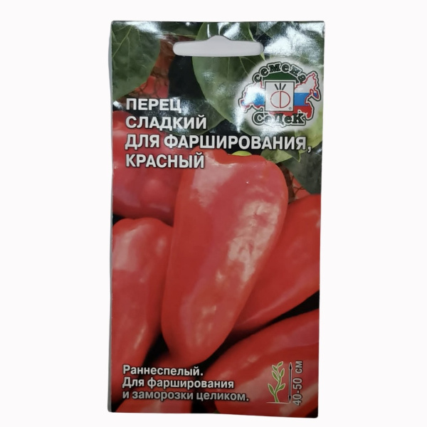 перец сладкий для фарширования красный седек