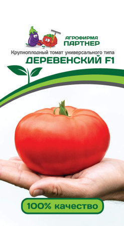 деревенский