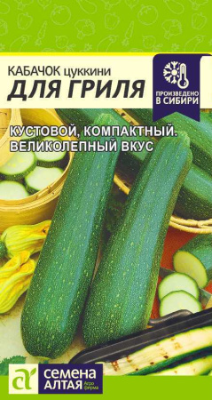 для гриля