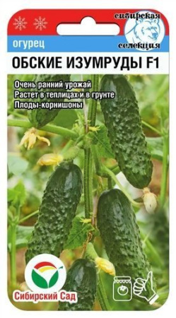 обские изумруды