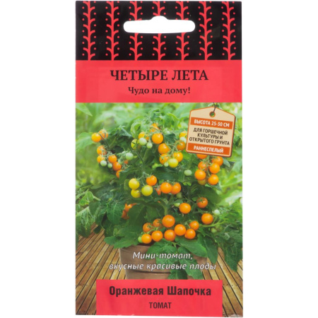 Оранжевая Шапочка