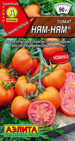 ням-ням