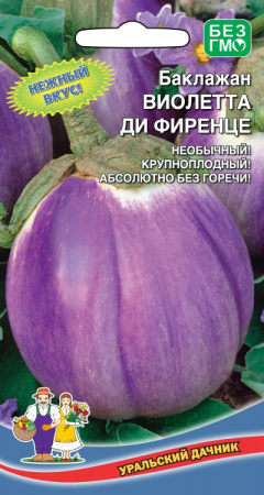 baklazhan-violetta-di-firence