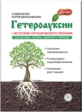 ГЕТЕРОАУКСИН ортон