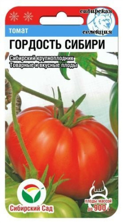 Гордость Сибири