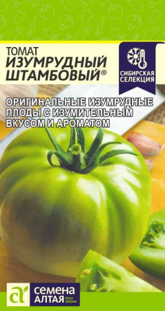 Изумрудный штамбовый
