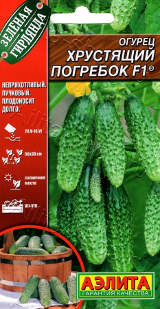 хрустящий погребок