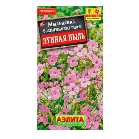 мыльнянка лунная пыль аэлита