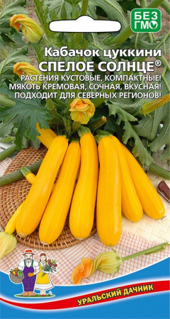 kabachok-cukkini-speloe-solnce