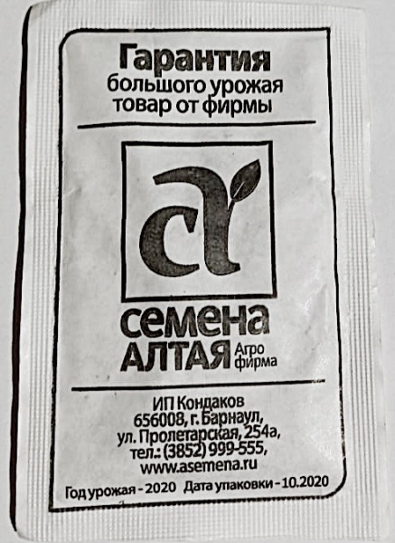 семена алтая бел.п