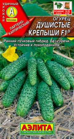 душистые крепыши